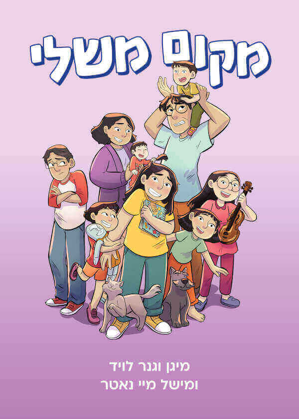 ברצלונה שולטת - סימון מגפורד