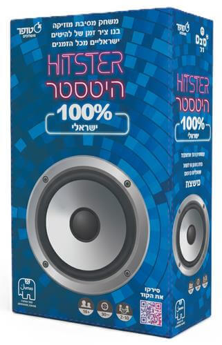 היטסטר 100% ישראלי