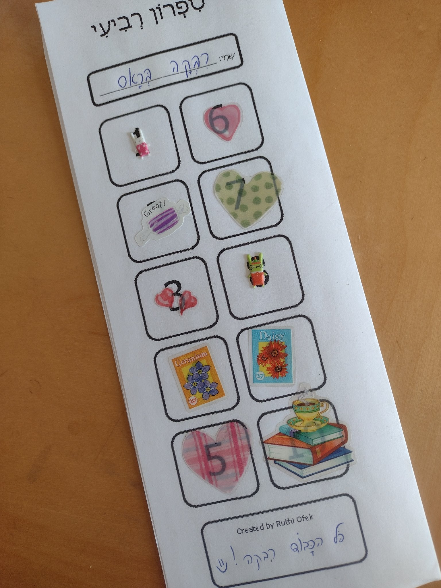 Hebrew Reading - Build Fluency-Booklets 8-12 - 4