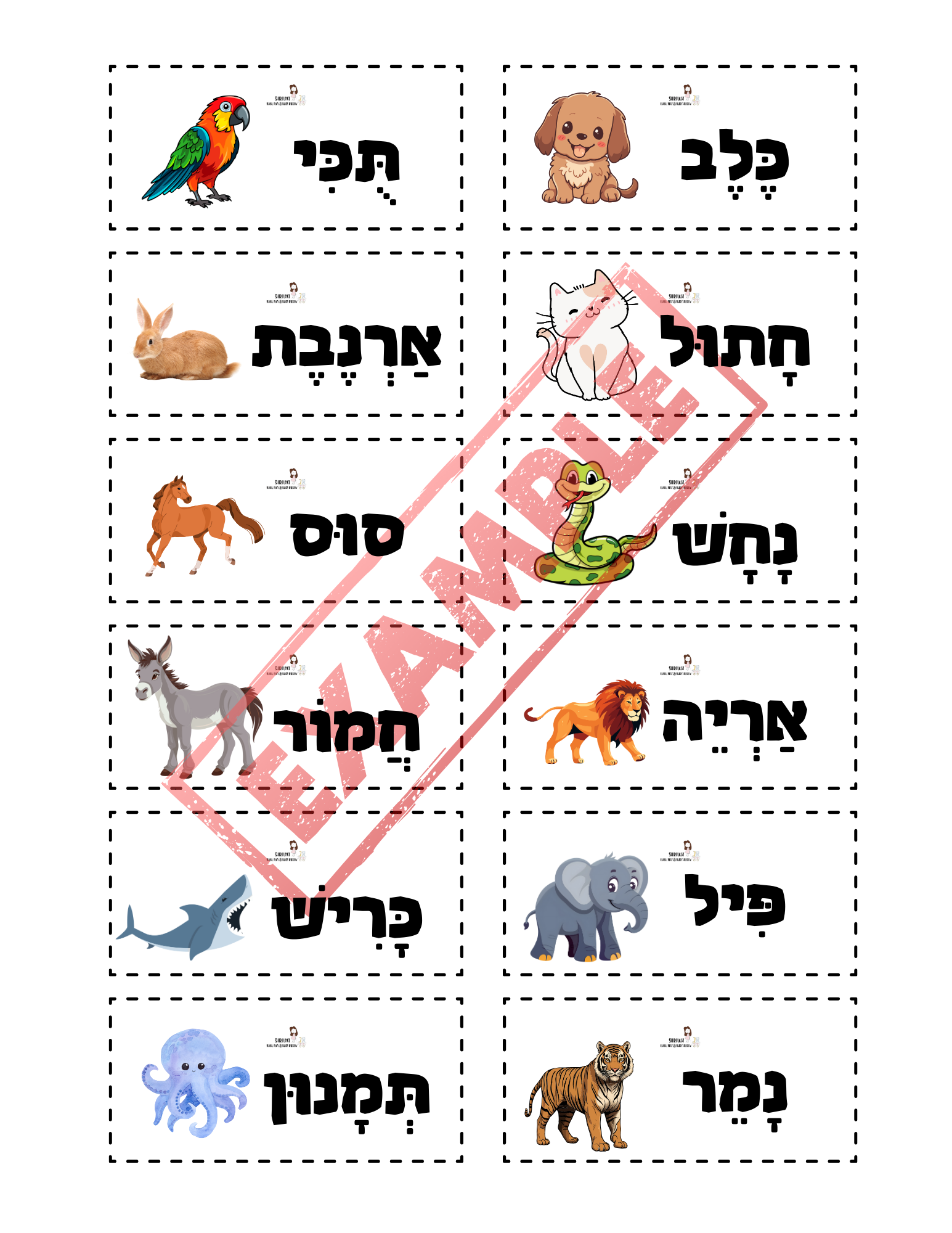 Hebrew vocabulary cards pop-it game - 2