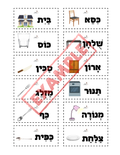 Hebrew vocabulary cards pop-it game - 3