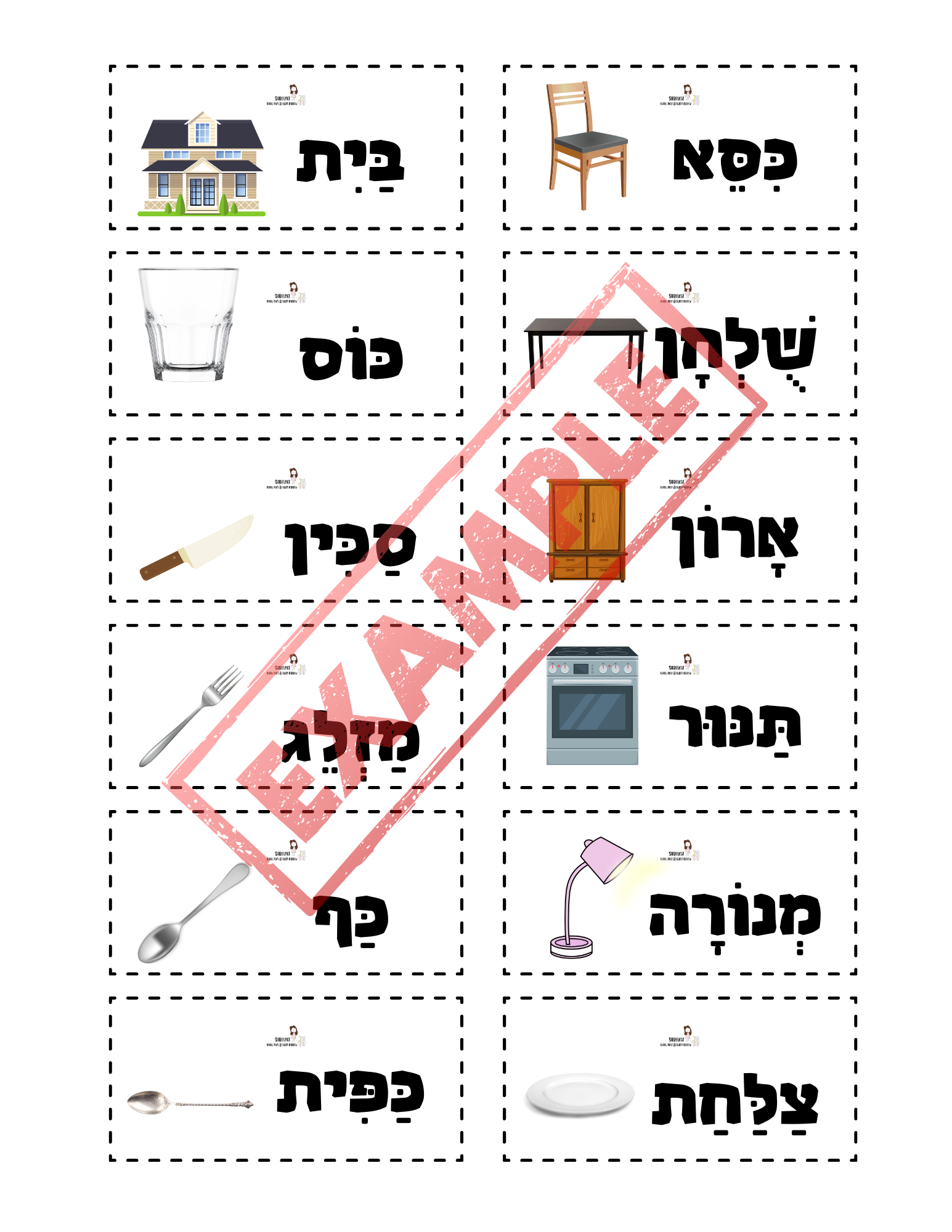 Hebrew vocabulary cards pop-it game - 3