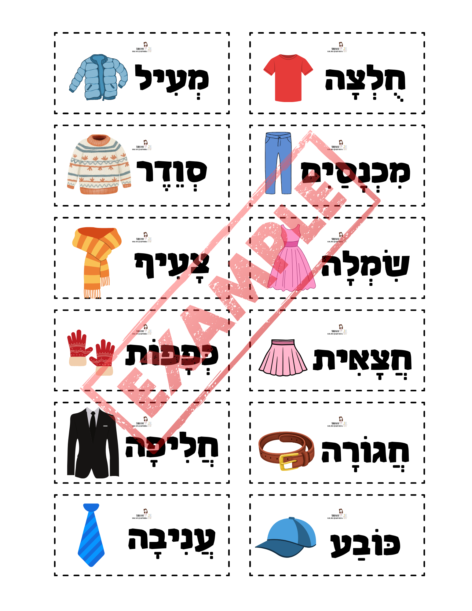 Hebrew vocabulary cards pop-it game - 4
