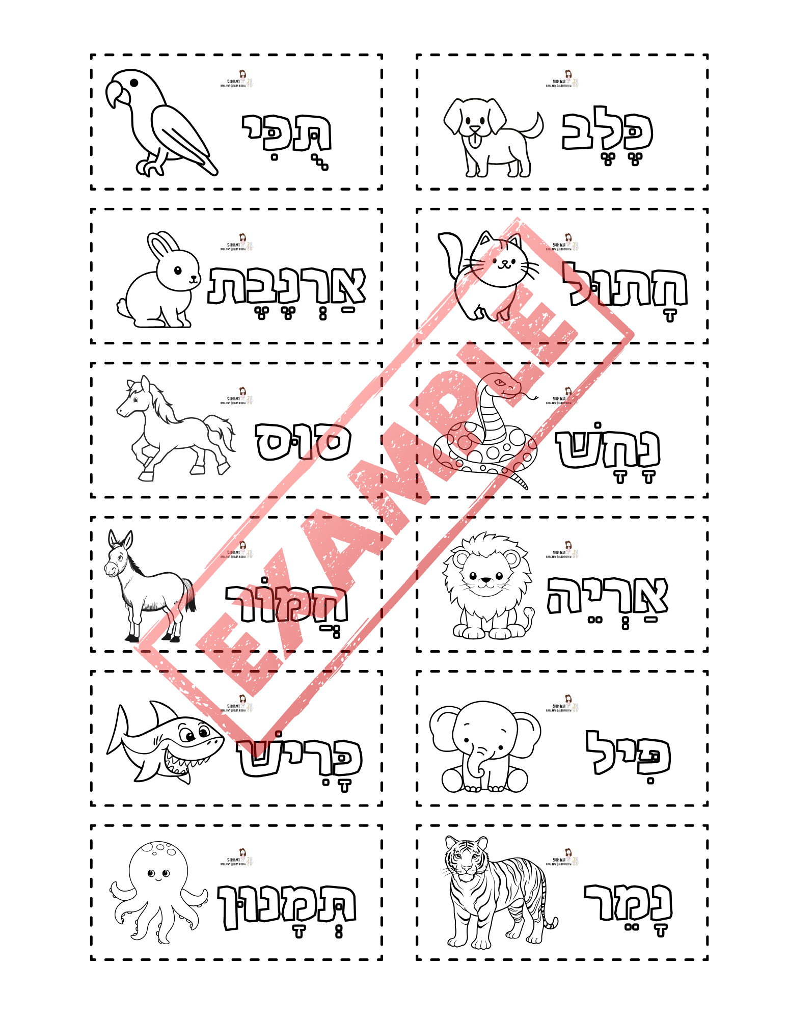 Hebrew vocabulary cards pop-it game - 7