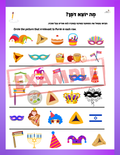 Purim workbook for toddlers - 3