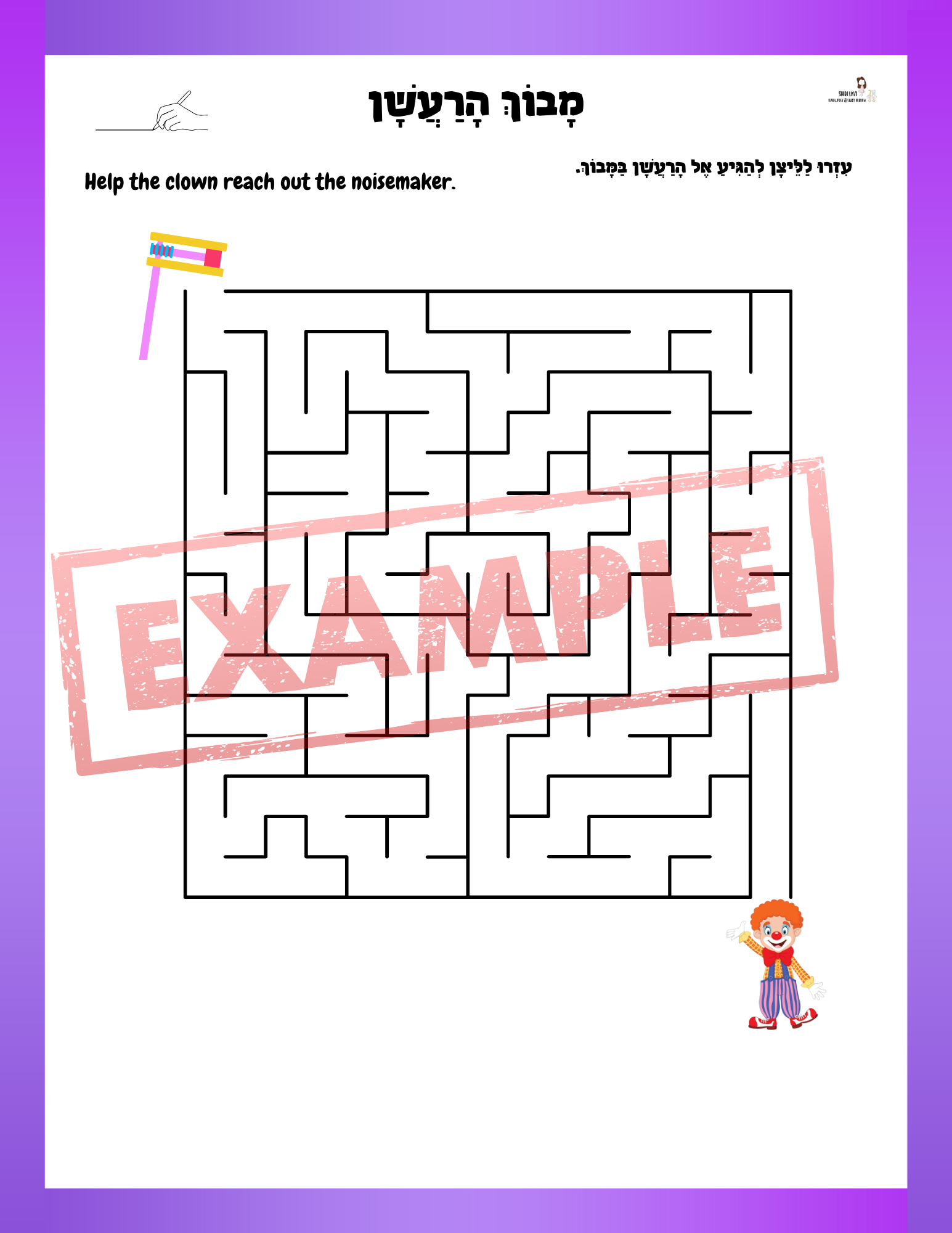 Purim workbook for toddlers - 4