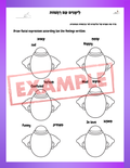 Purim workbook for toddlers - 7