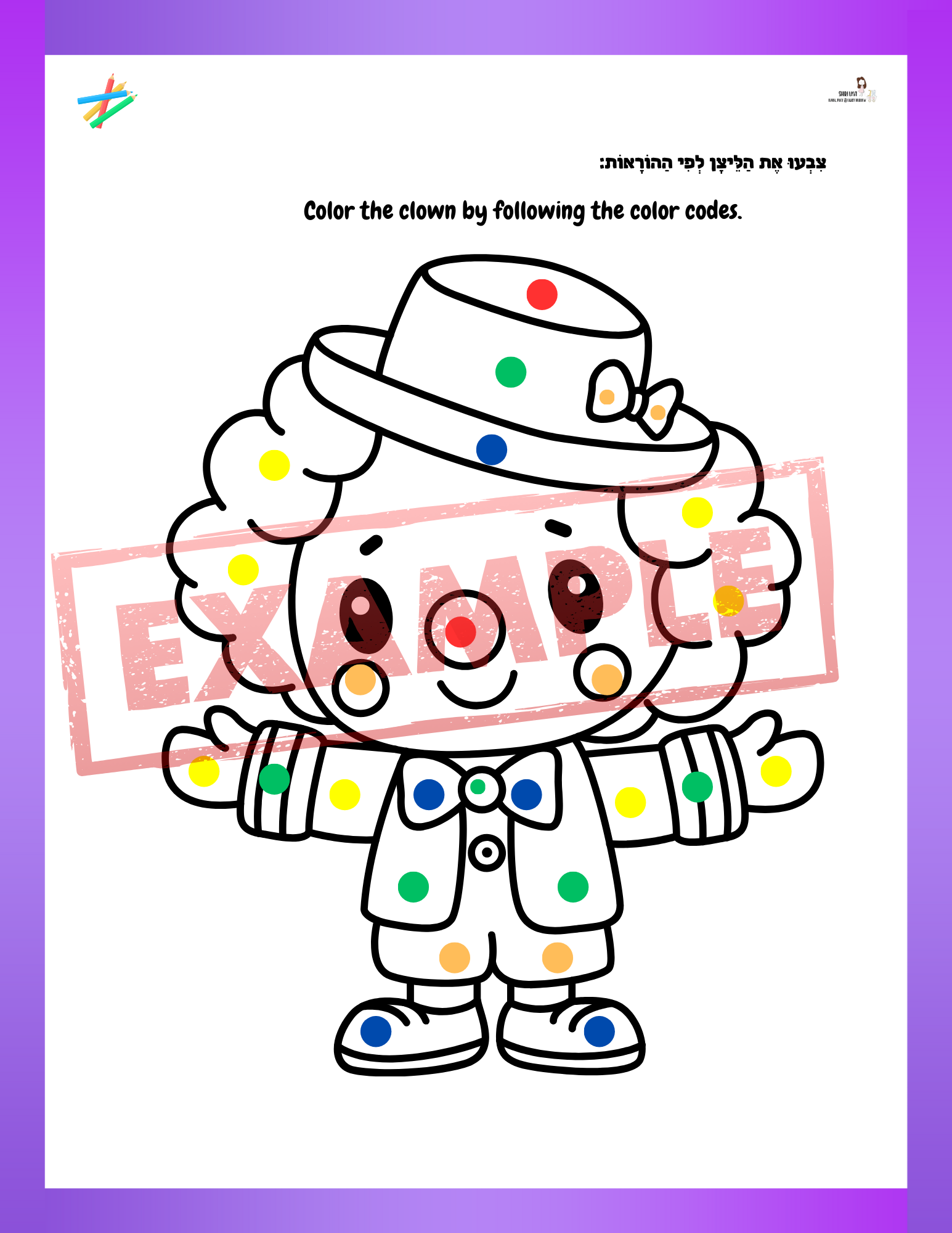 Purim workbook for toddlers - 9
