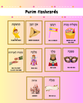 Purim flashcards - 1