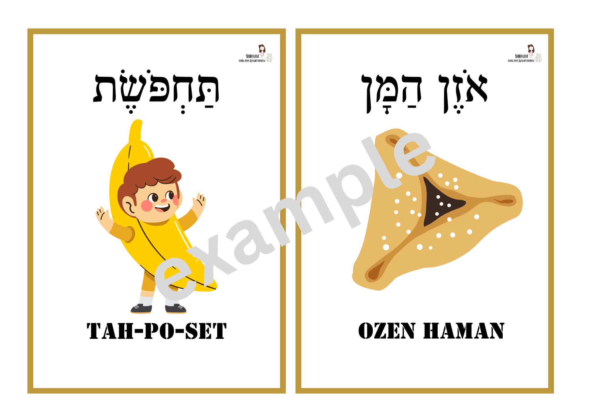 Purim flashcards - 3