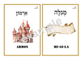 Purim flashcards - 6