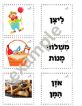 Purim matching game  - 3