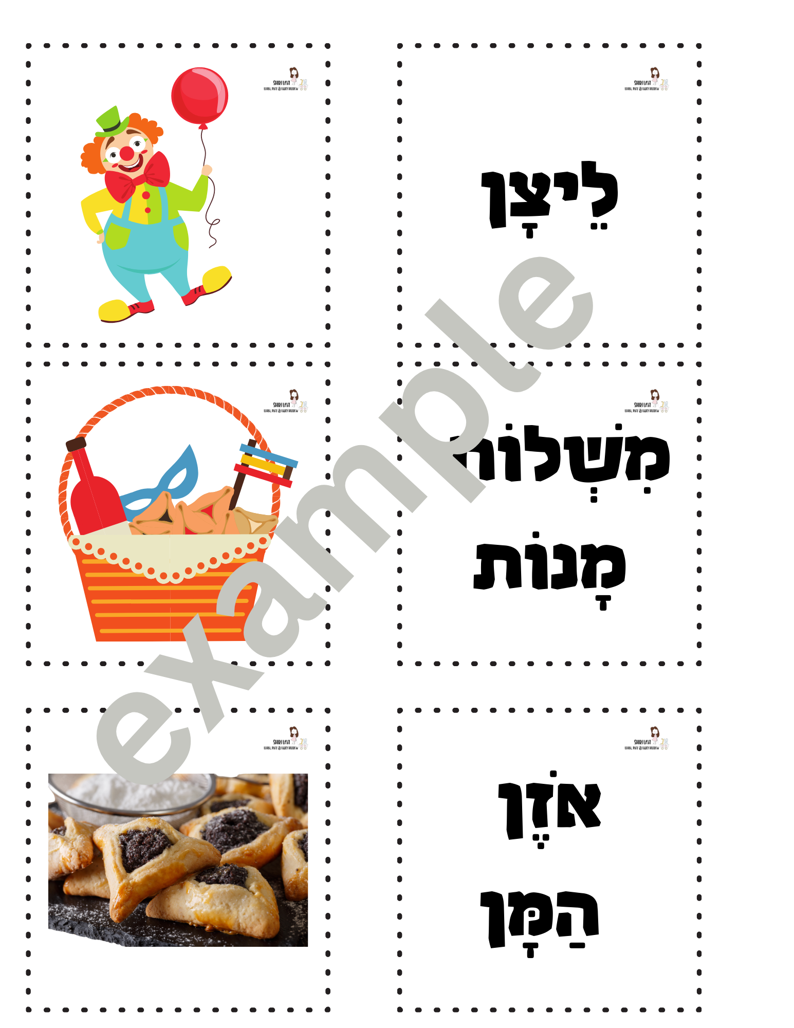 Purim matching game  - 3