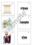 Purim matching game  - 4
