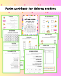 Purim workbook for Hebrew readers - 1