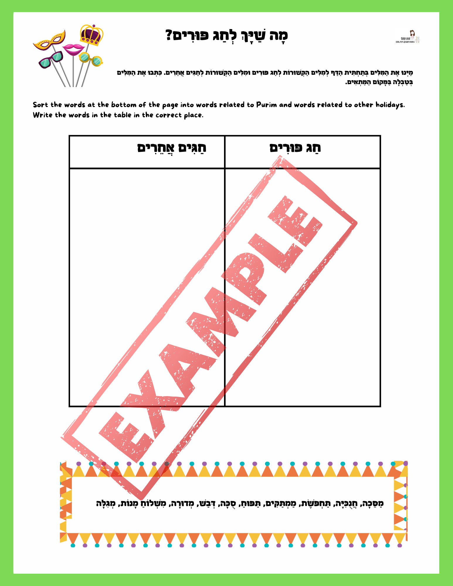 Purim workbook for Hebrew readers - 5