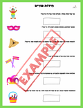 Purim workbook for Hebrew readers - 6