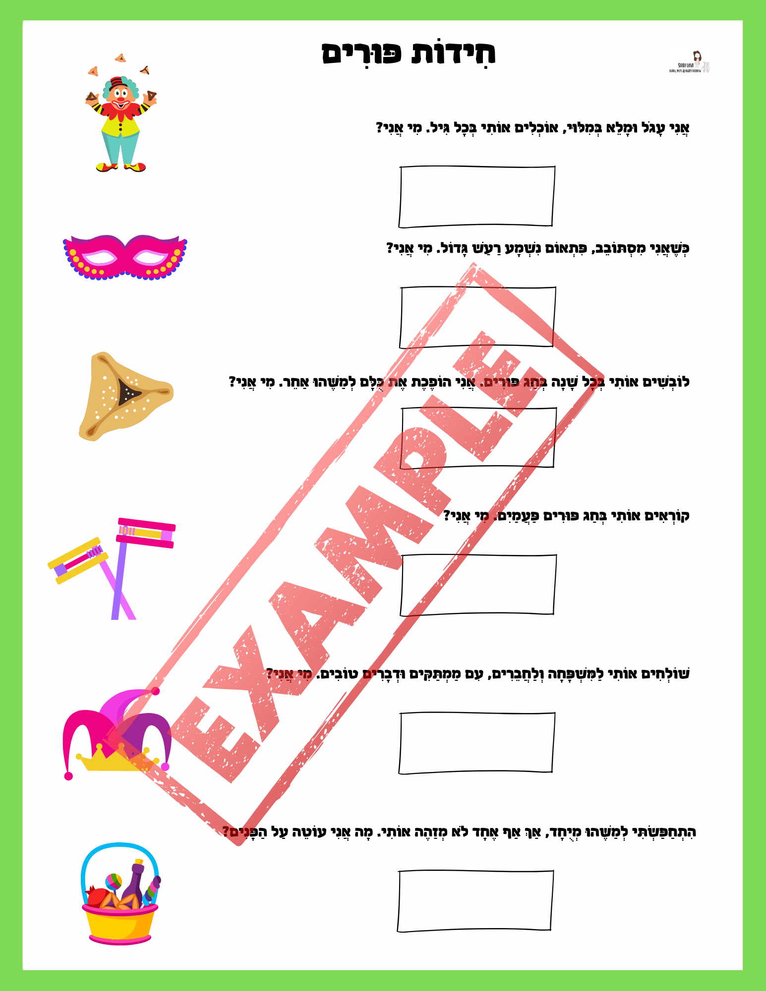 Purim workbook for Hebrew readers - 6