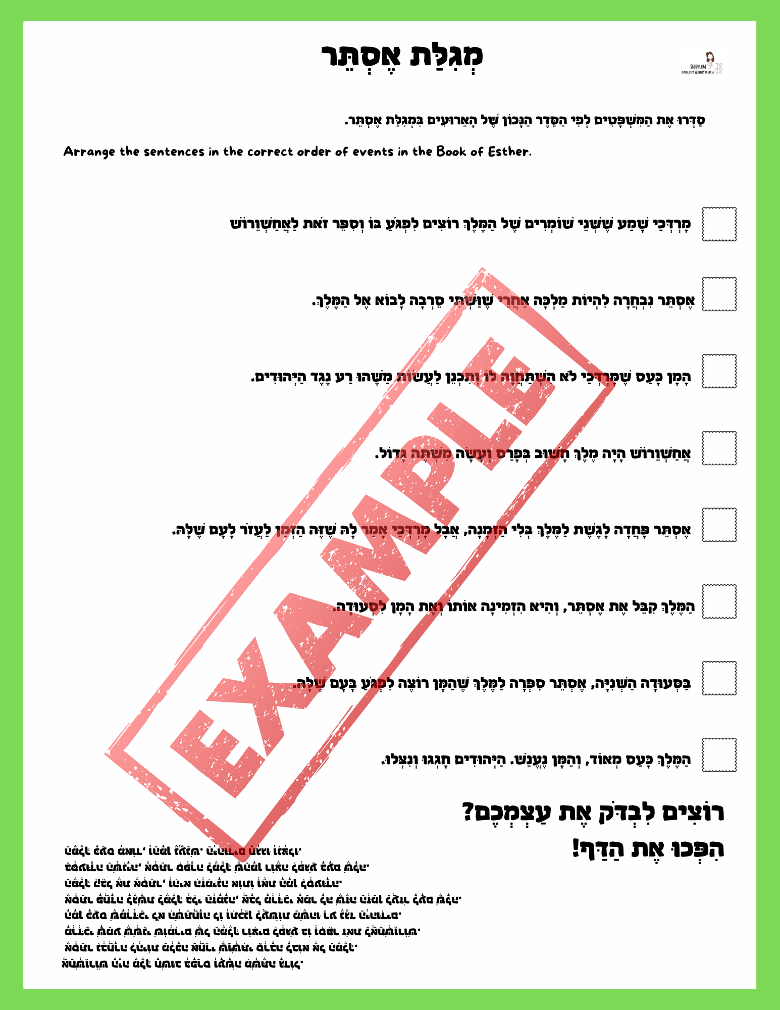 Purim workbook for Hebrew readers - 8