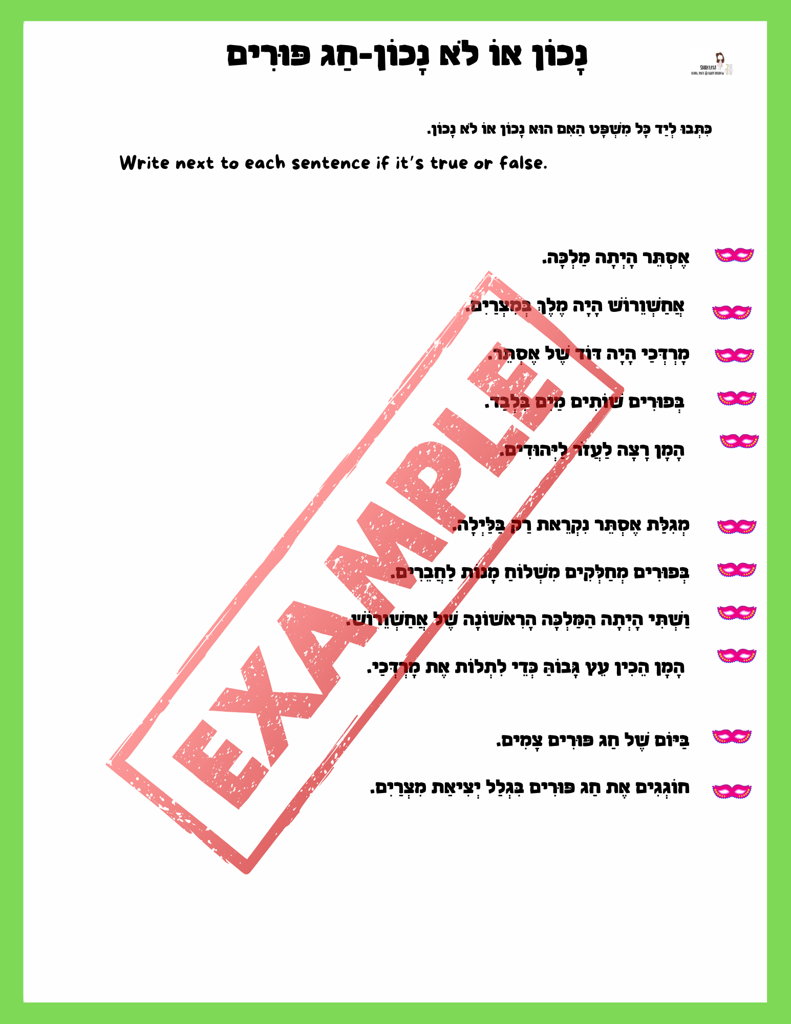 Purim workbook for Hebrew readers - 10