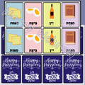 Passover Memory Card Game משחק זיכרון לפסח - 2
