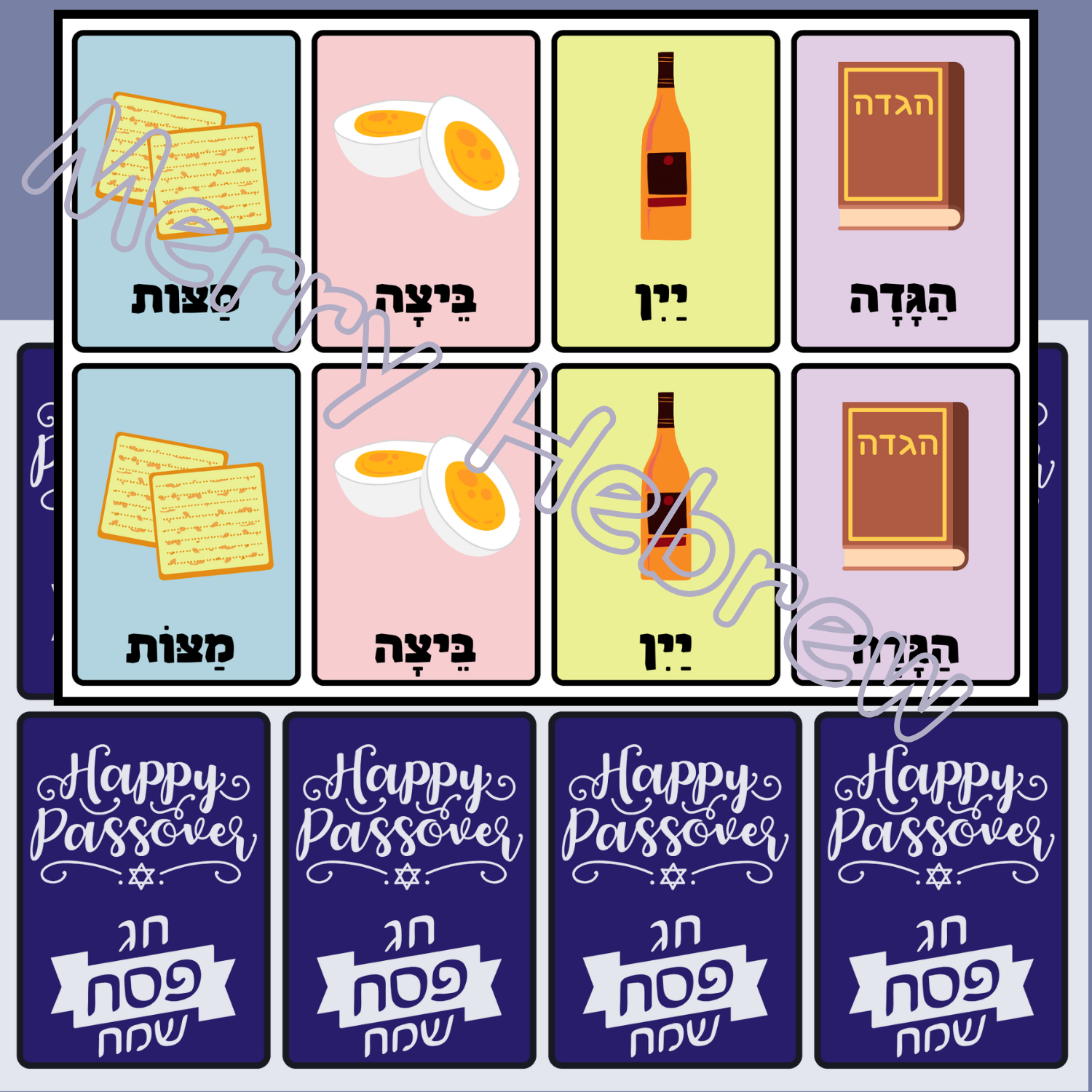 Passover Memory Card Game משחק זיכרון לפסח - 2