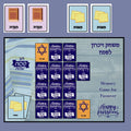 Passover Memory Card Game משחק זיכרון לפסח - 3