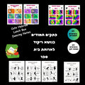 Hebrew Lunch Box Notes Dance Theme | פתקים לארוחת צהריים לילדים בנושא ריקוד - 8