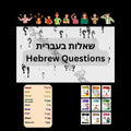 Hebrew and English Question Posters| 9 Class Décor Questions in Ivrit for Hebrew Learners| פוסטרים לכיתה - מילות שאלה בעברית ובאנגלית - 6