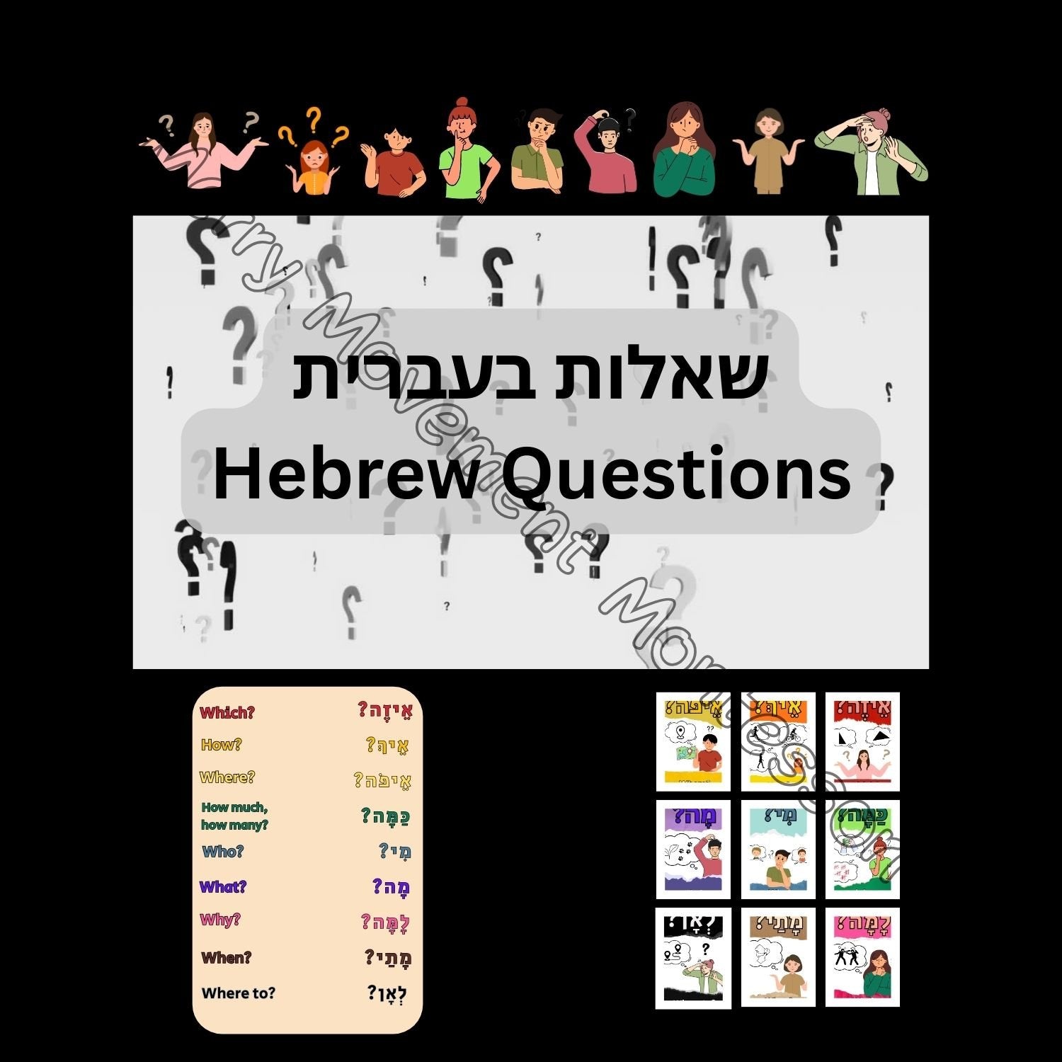 Hebrew and English Question Posters| 9 Class Décor Questions in Ivrit for Hebrew Learners| פוסטרים לכיתה - מילות שאלה בעברית ובאנגלית - 6