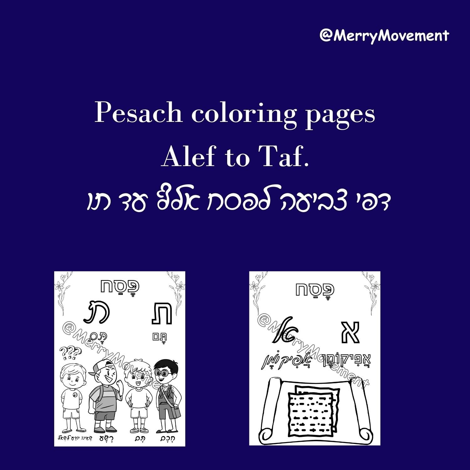 Printable Passover Coloring Booklet Aleph-Bet | דפי צביעה לפסח לפי אותיות האלף בית - 1