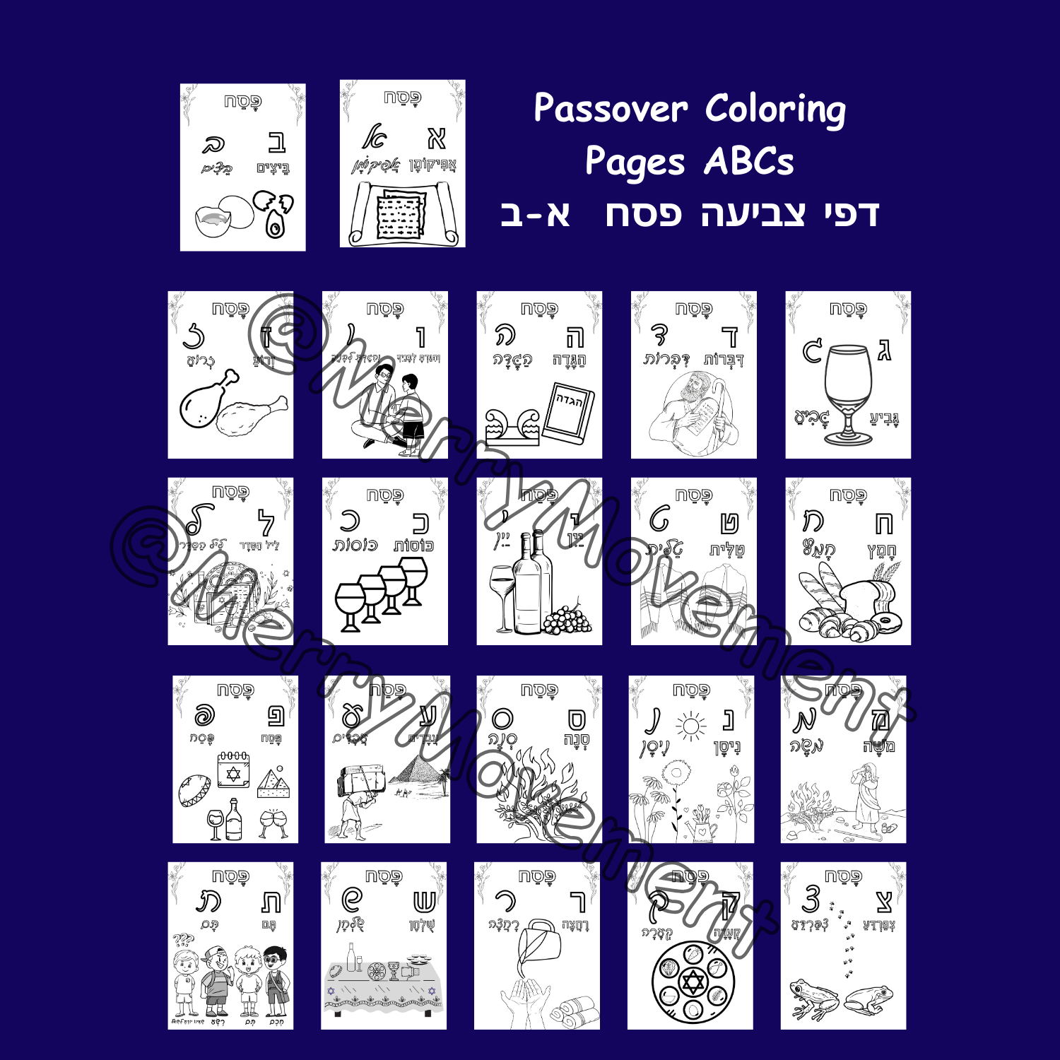 Printable Passover Coloring Booklet Aleph-Bet | דפי צביעה לפסח לפי אותיות האלף בית - 5