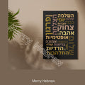  Hebrew Positive Affirmations Posters | Hebrew Bulletin Board Positive Words | Words in Hebrew Colorful Poster| Hebrew Class Sign Peaceful & Kind| שלט חיובי לבית ולכיתה - 2