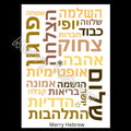  Hebrew Positive Affirmations Posters | Hebrew Bulletin Board Positive Words | Words in Hebrew Colorful Poster| Hebrew Class Sign Peaceful & Kind| שלט חיובי לבית ולכיתה - 3