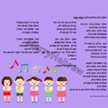 Hebrew Alphabet Poster| Jewish Letters Classroom according to the Aleph-Bet Song | פוסטר מאוייר לכיתה על פי שיר האותיות | שלט של אותיות א-ב - 5