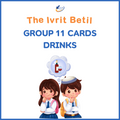 Teaching Hebrew with cards - Drinks (Group 11) - 1