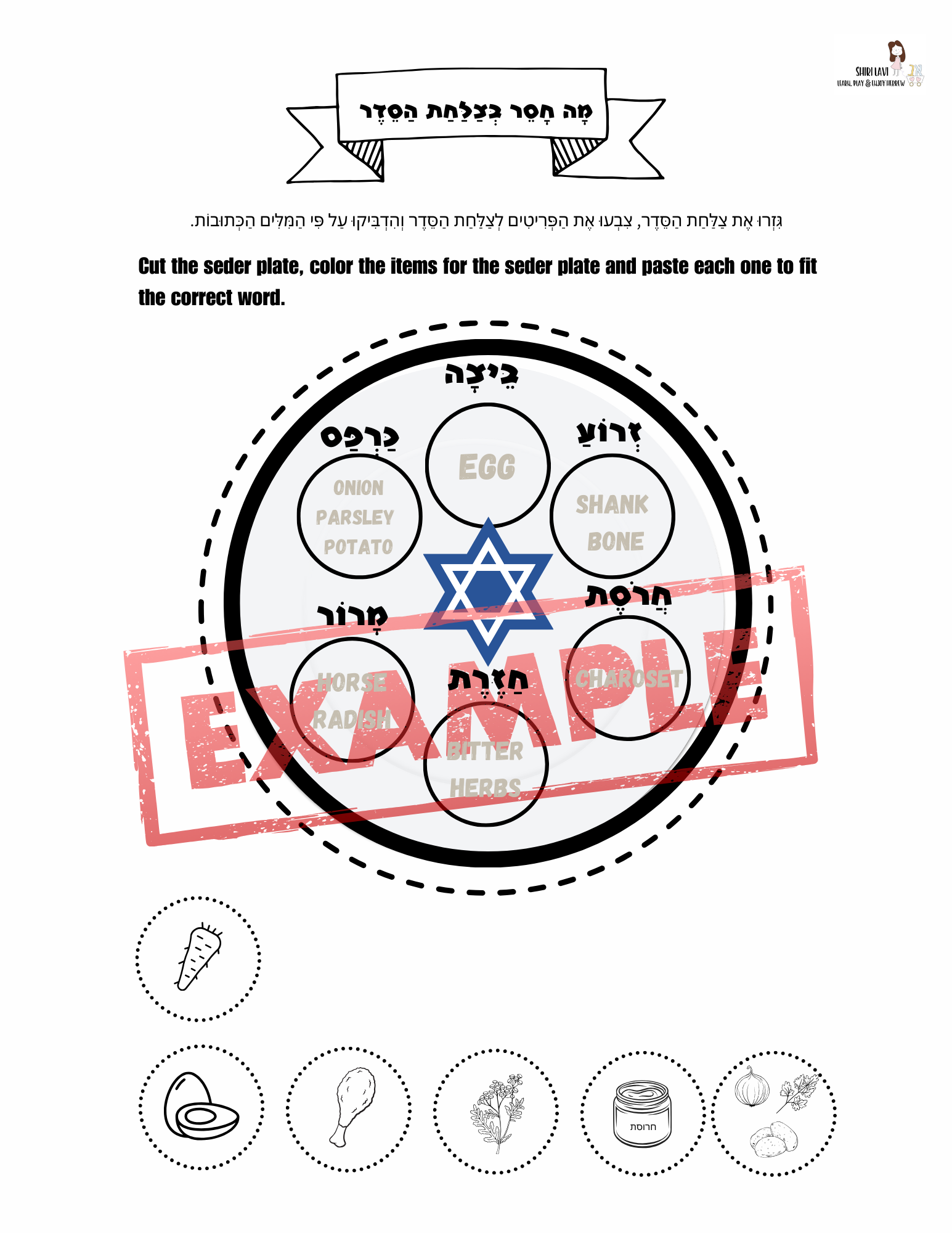 Passover workbook for toddlers - 2