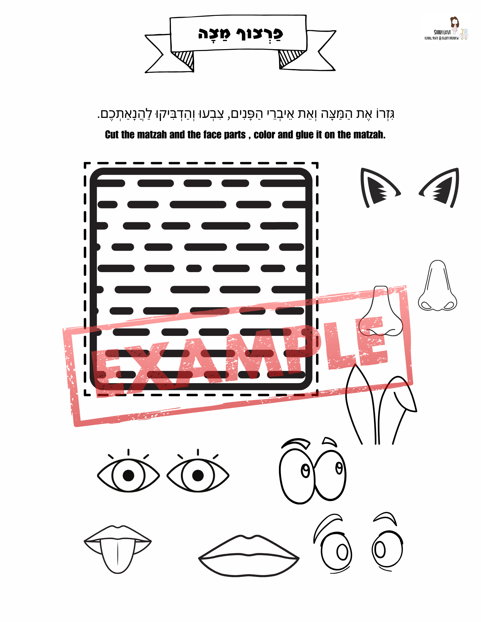 Passover workbook for toddlers - 5