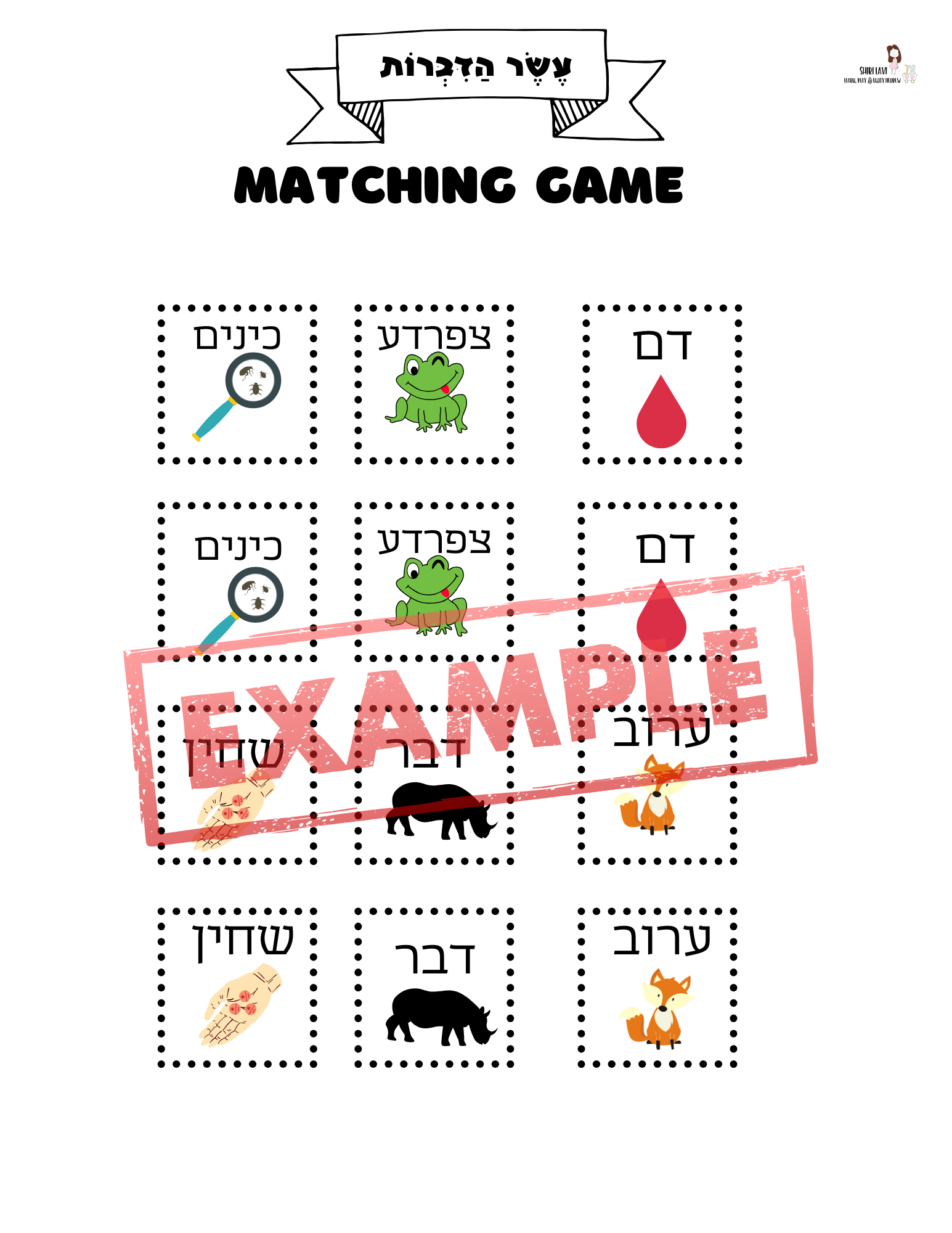 Passover workbook for toddlers - 6