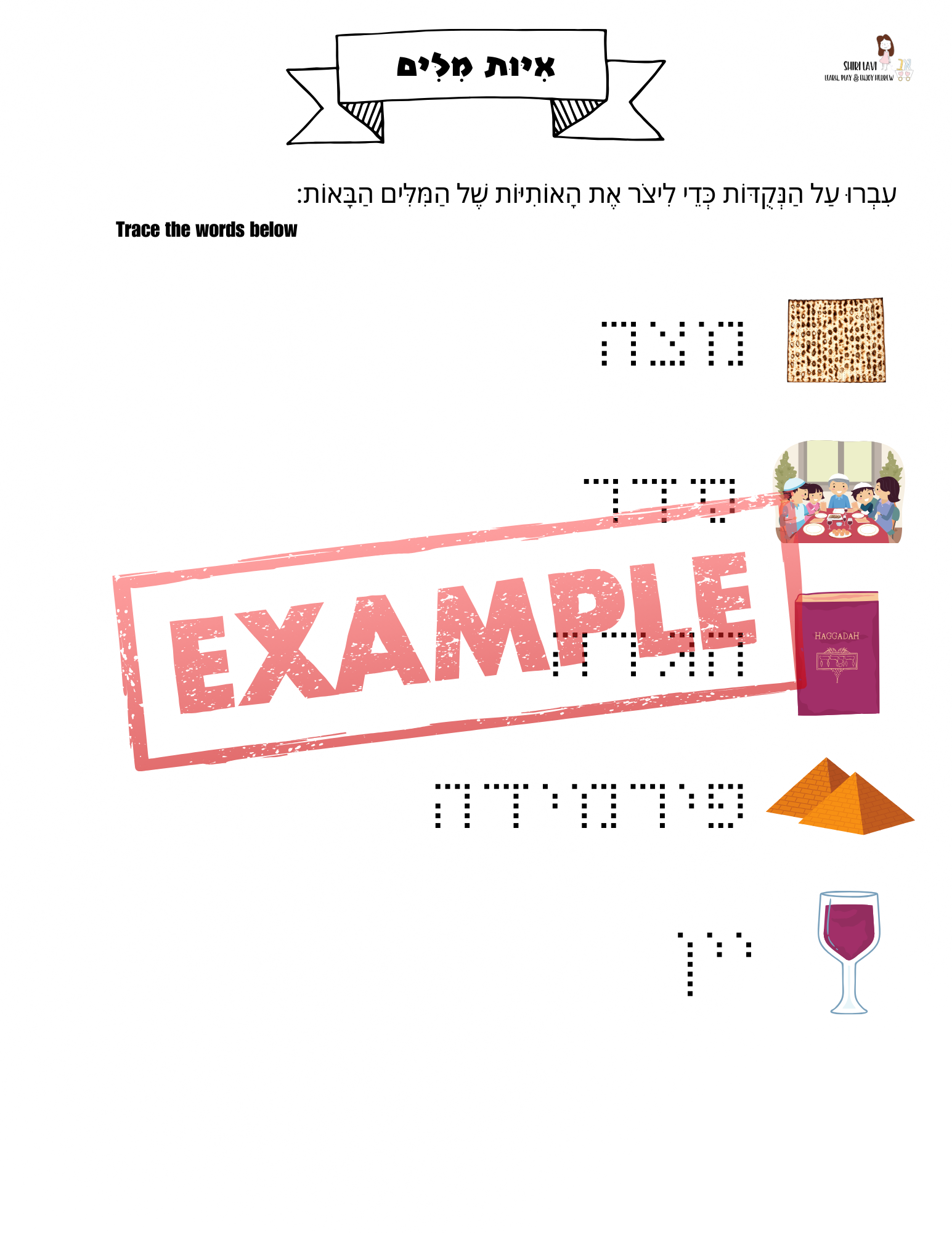 Passover workbook for toddlers - 10