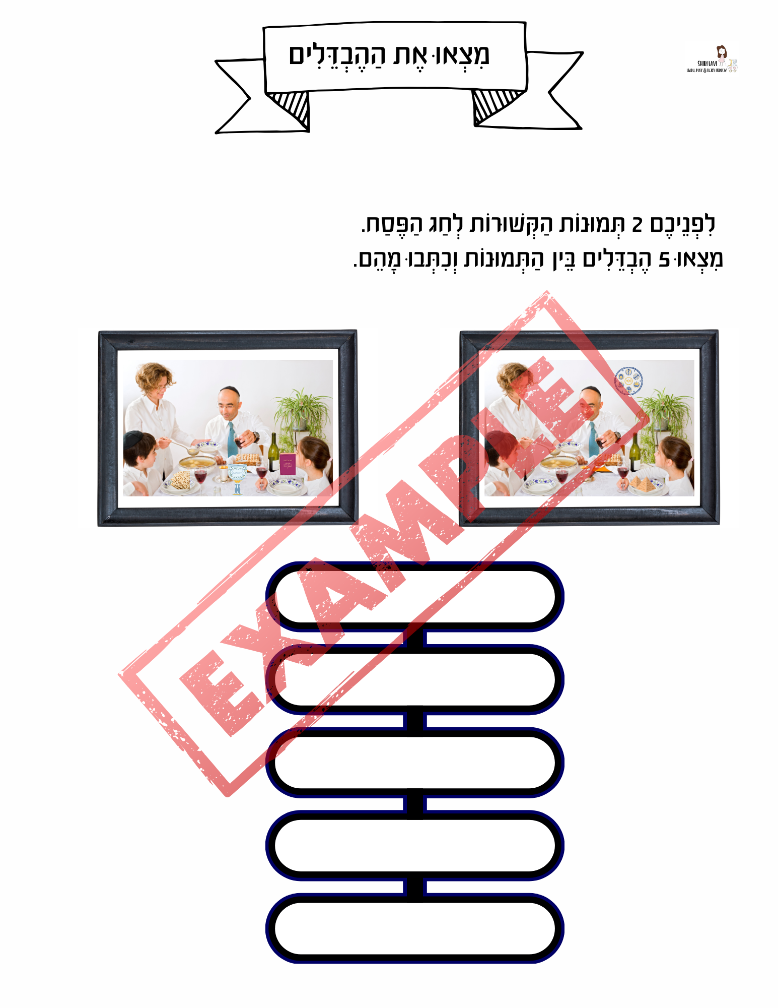 Passover workbook for Hebrew readers - 11