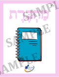 Teaching Hebrew with cards - School supplies (Group 19) - 2