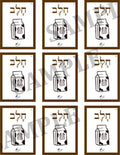 Teaching Hebrew with cards - Drinks (Group 11) - 4