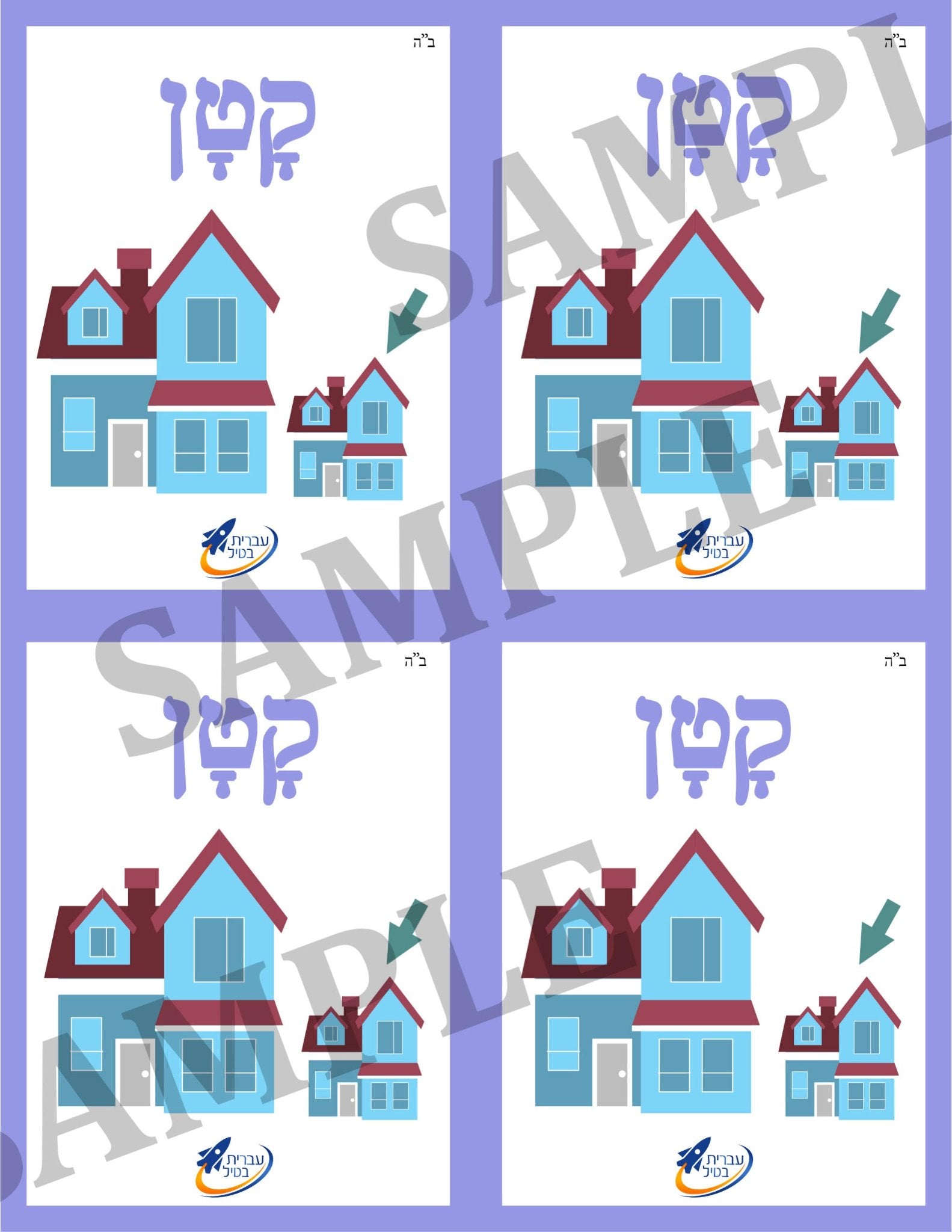 Teaching Hebrew with cards - Adjectives (Group 15) - 3