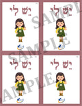 Teaching Hebrew with cards - What do I have (Group 16) - 3
