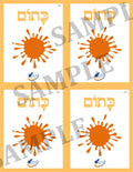 Teaching Hebrew with cards - Colors 2 (Group 18) - 3