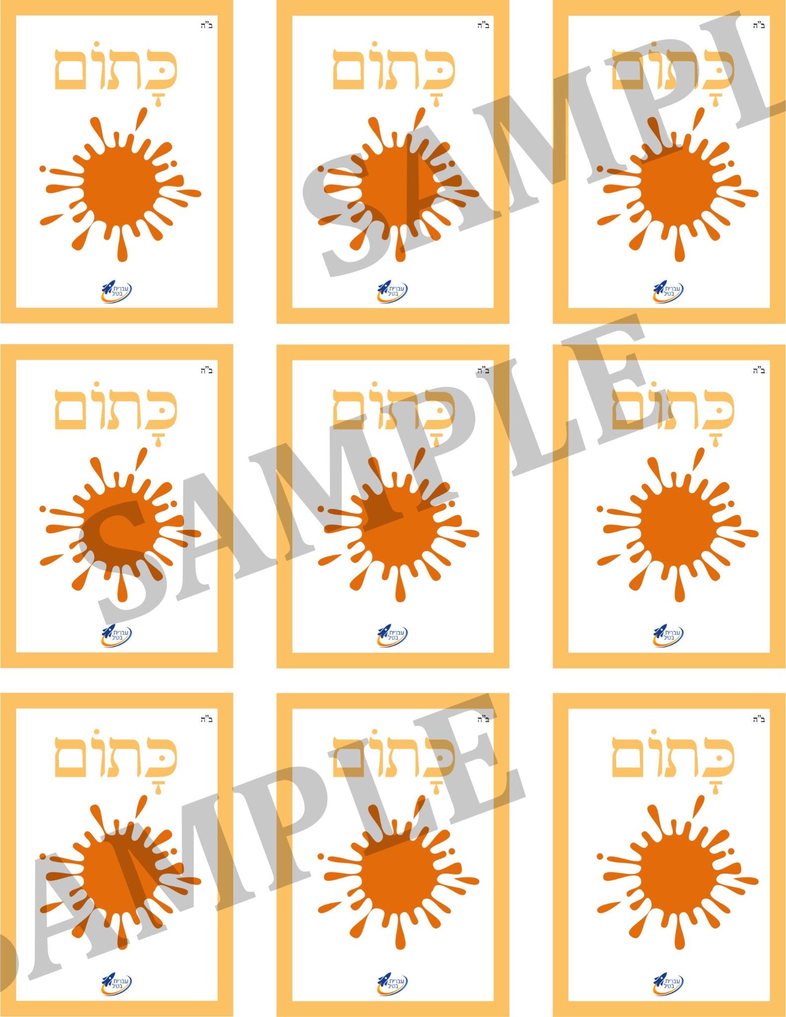 Teaching Hebrew with cards - Colors 2 (Group 18) - 4