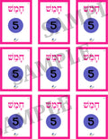 Teaching Hebrew with cards - Numbers 2 (Groups 22) - 4