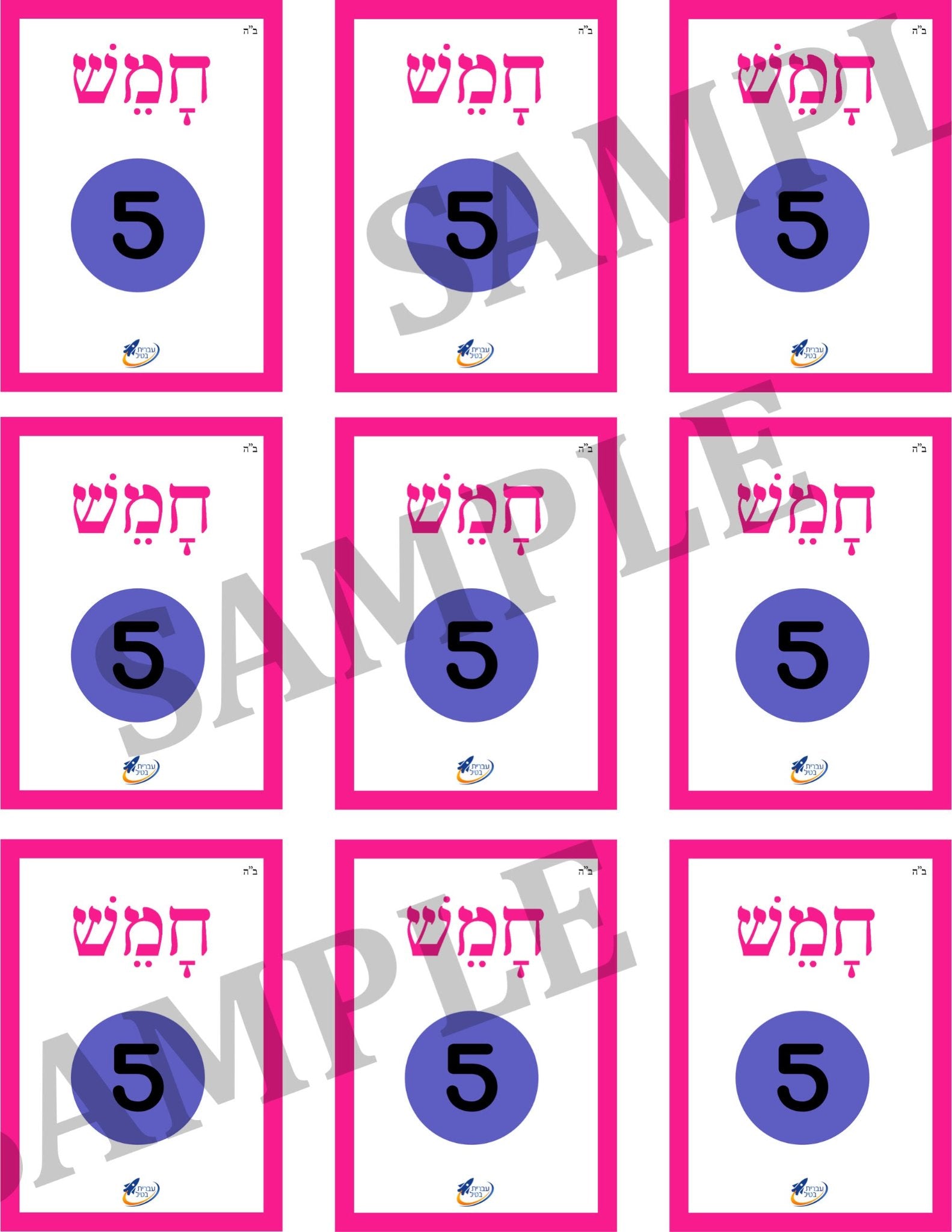 Teaching Hebrew with cards - Numbers 2 (Groups 22) - 4