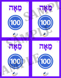 Teaching Hebrew with cards - Numbers 3 (Groups 23) - 3